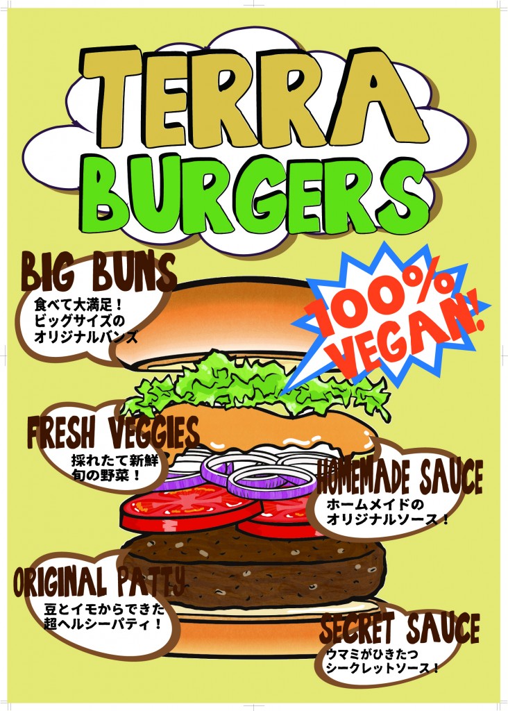 Terra Burgers写真